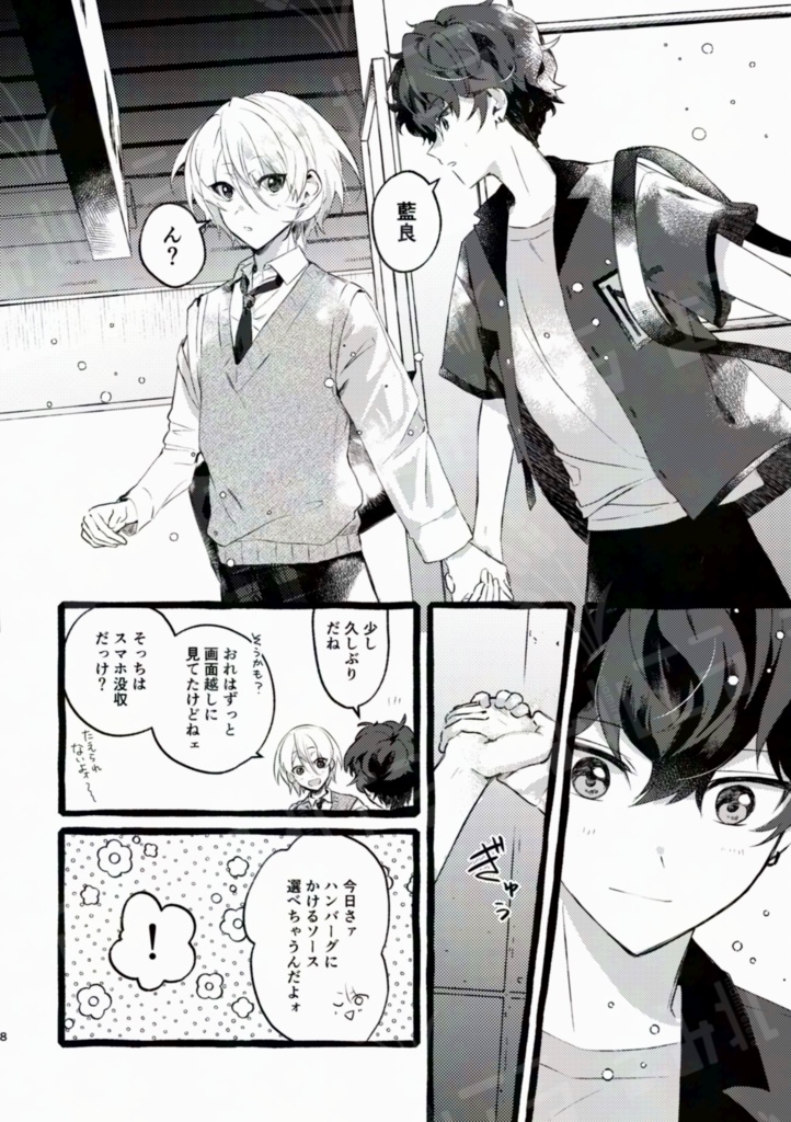 【注意あり】12/1 ひいあいオンリー新刊