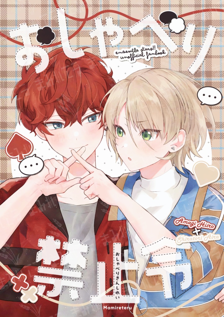 12/1 ひいあいオンリー新刊