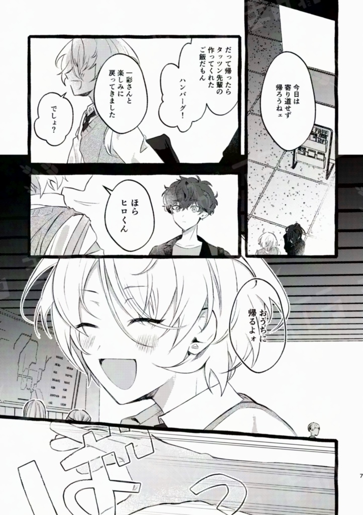 【注意あり】12/1 ひいあいオンリー新刊