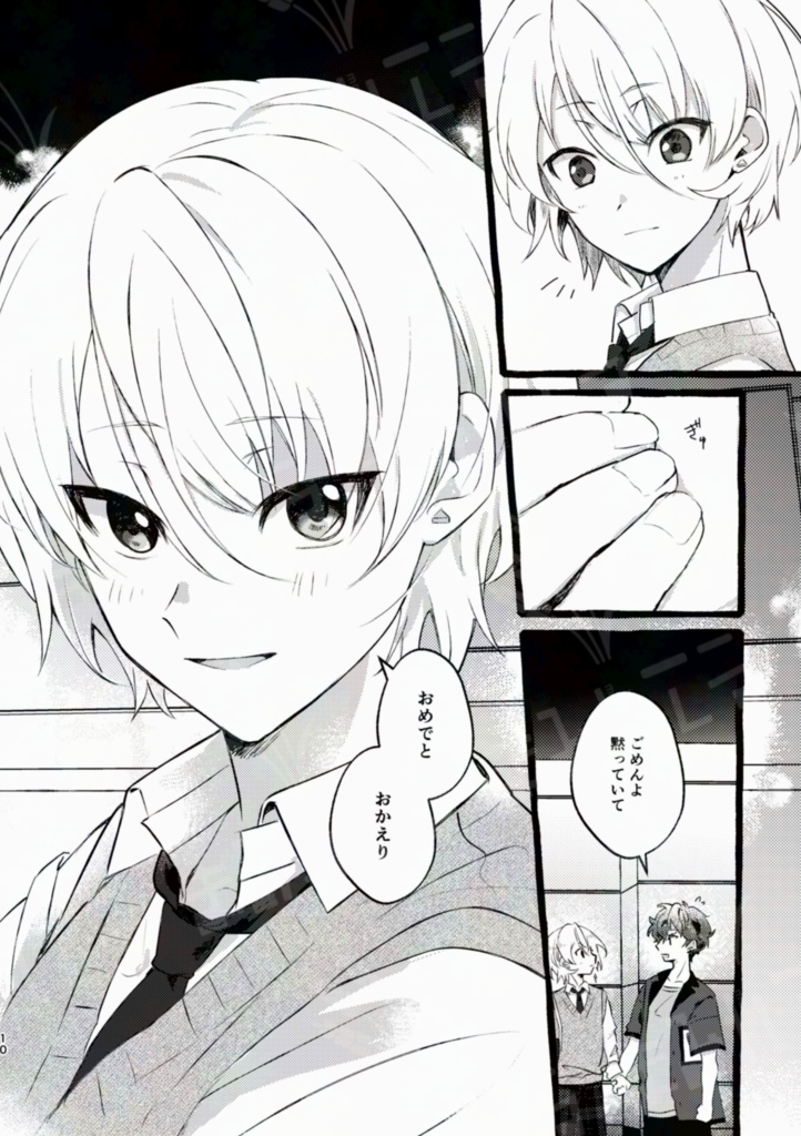 【注意あり】12/1 ひいあいオンリー新刊