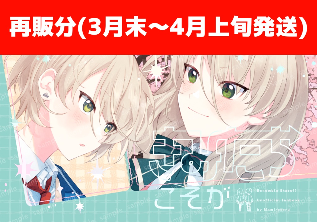 【⚠️再販分、3月末〜4月上旬発送予定】藍良＋愛理本