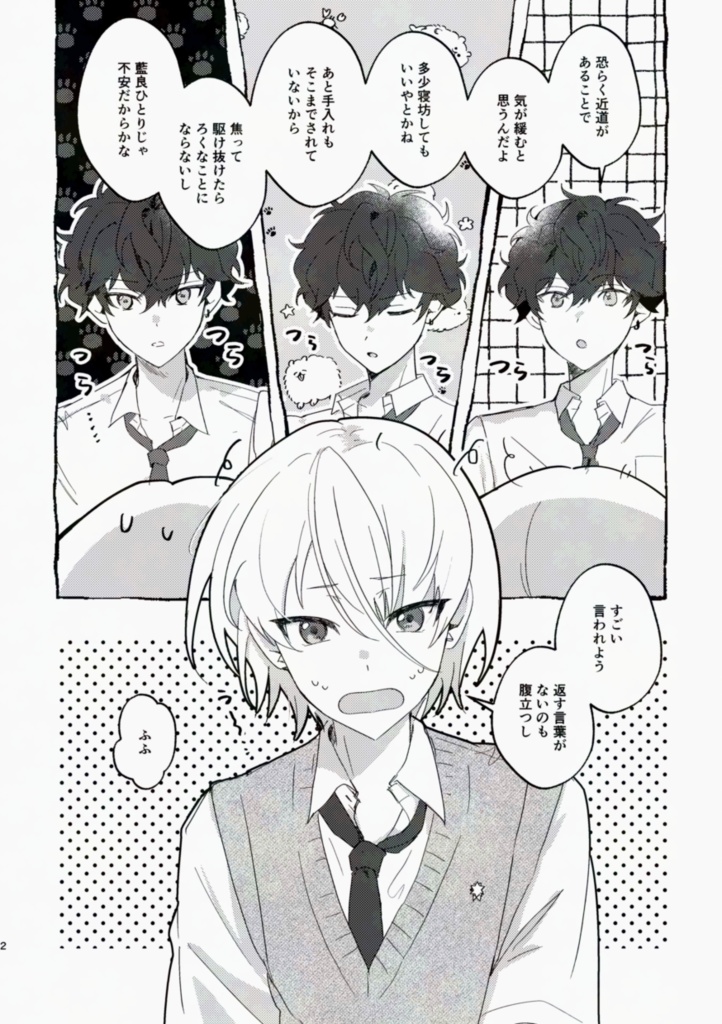 【注意あり】スパコミひいあい新刊②