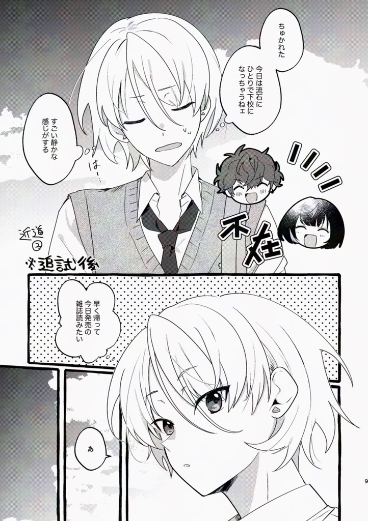 【注意あり】スパコミひいあい新刊②