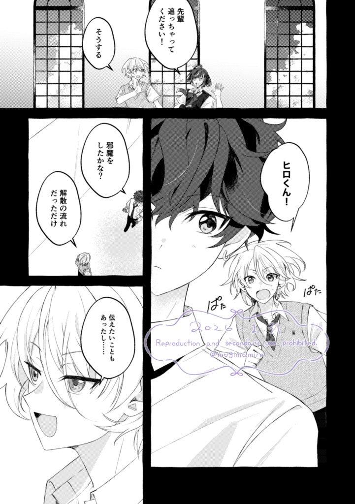 【注意あり】2/8ひいあい新刊①