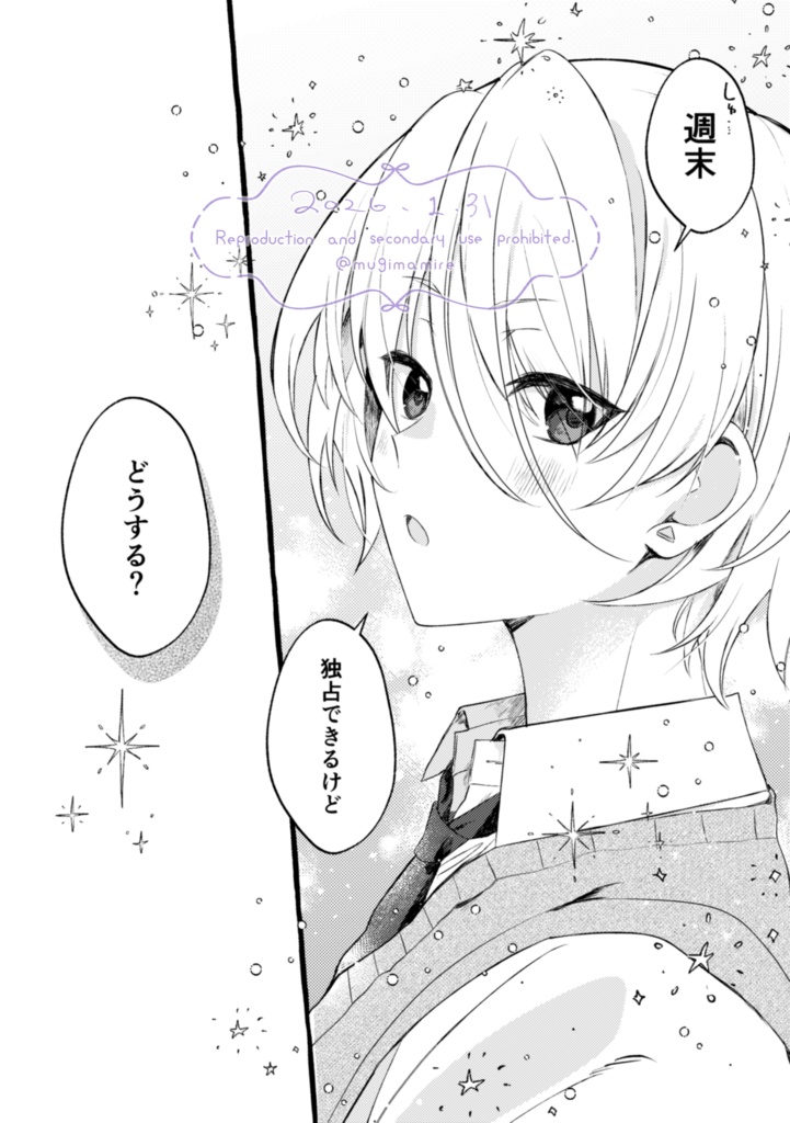 【注意あり】2/8ひいあい新刊①