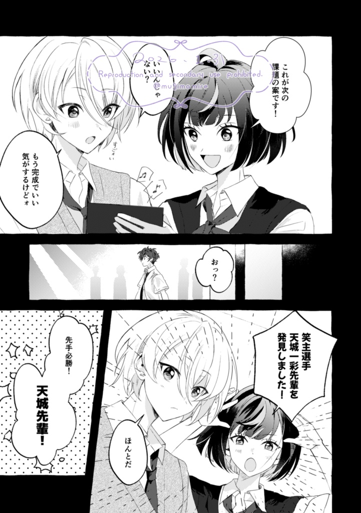 【注意あり】2/8ひいあい新刊①