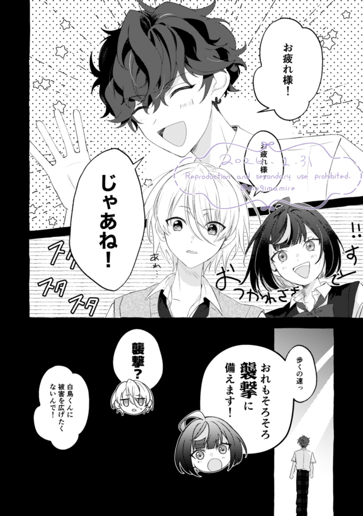 【注意あり】2/8ひいあい新刊①