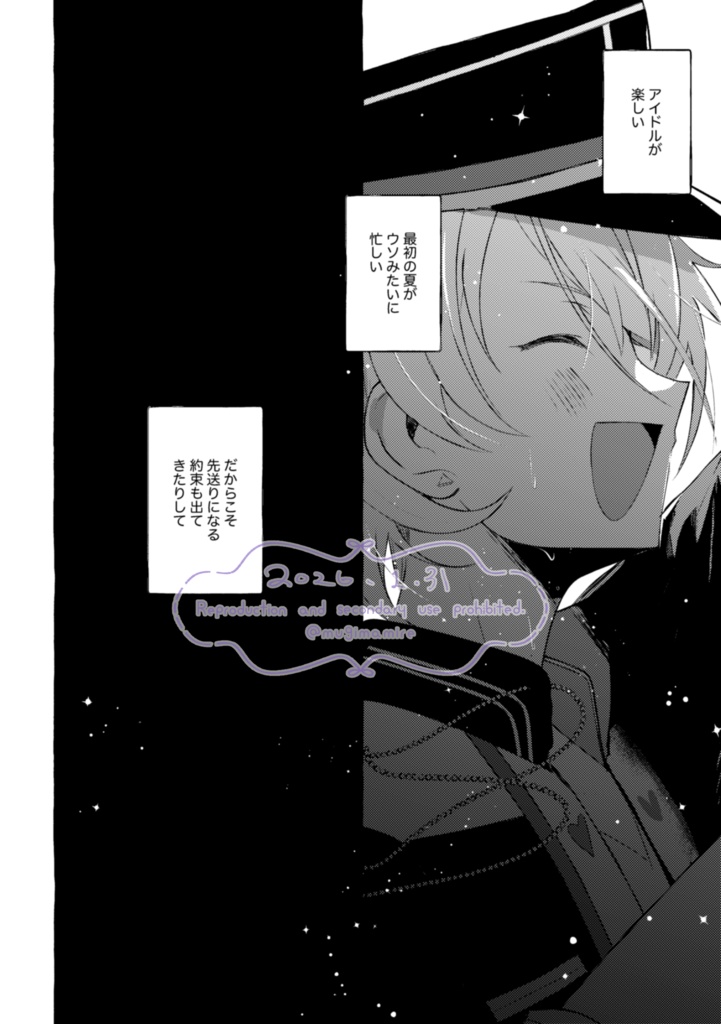 【注意あり】2/8ひいあい新刊①