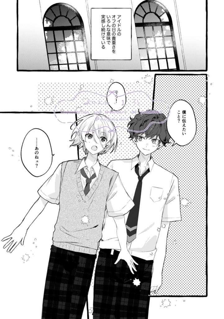 【注意あり】2/8ひいあい新刊①