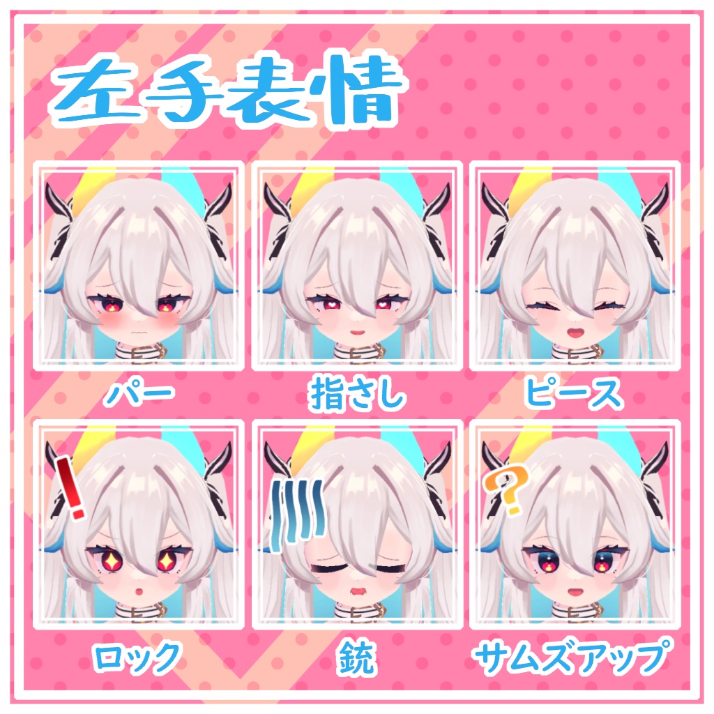 オリジナル3Dモデル「そーだ」