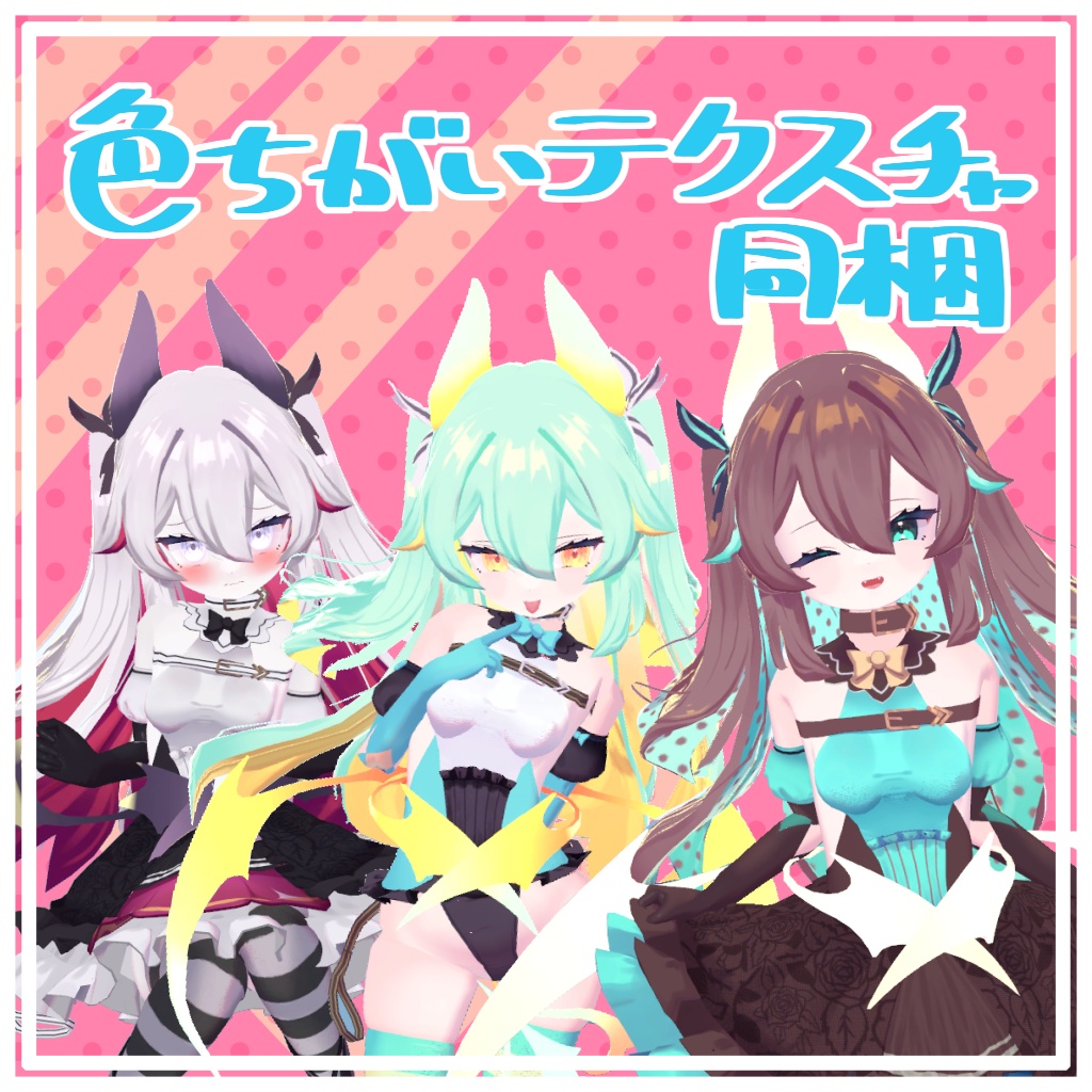 オリジナル3Dモデル「そーだ」