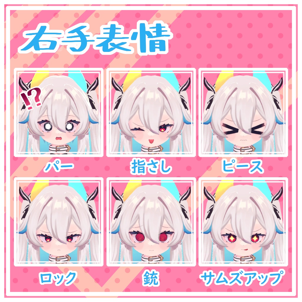 オリジナル3Dモデル「そーだ」