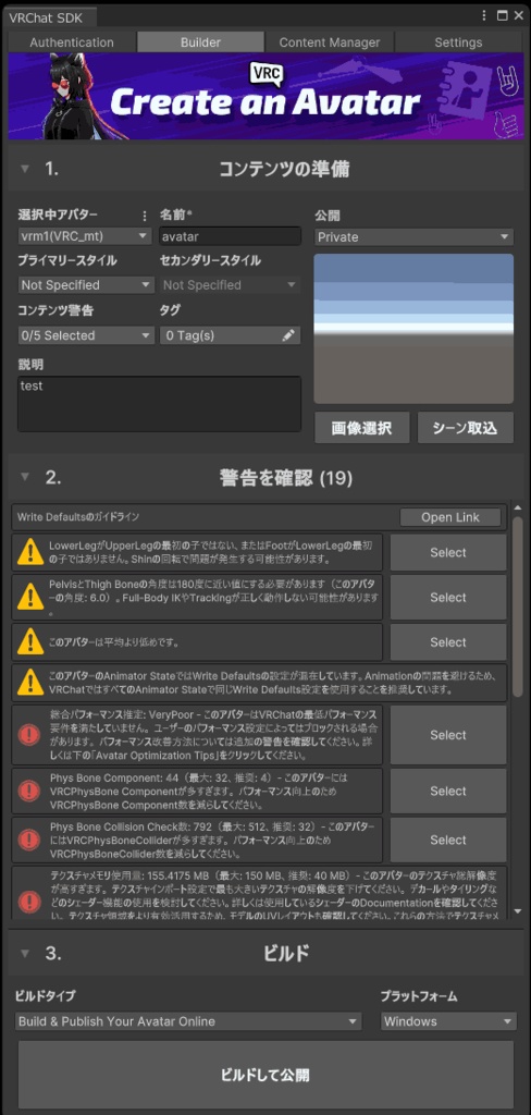 【無料】【VRChat】VRChat SDK UI Localizer