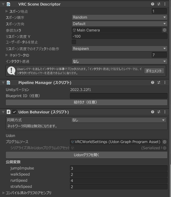 【無料】【VRChat】VRChat SDK UI Localizer