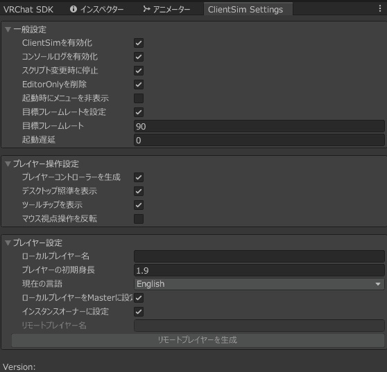 【無料】【VRChat】VRChat SDK UI Localizer