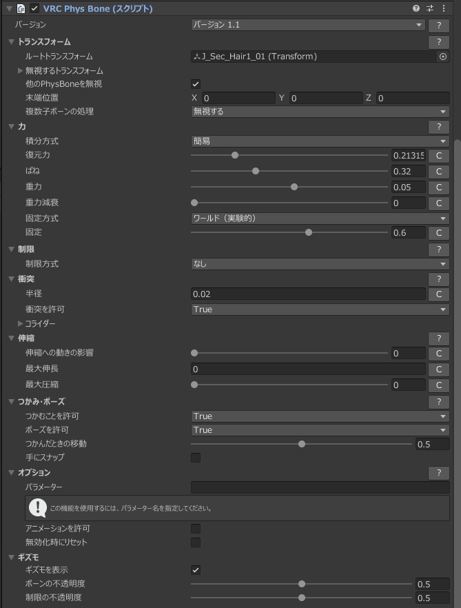 【無料】【VRChat】VRChat SDK UI Localizer