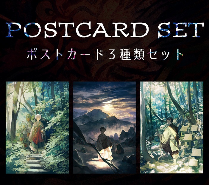 ポストカード3種類セット