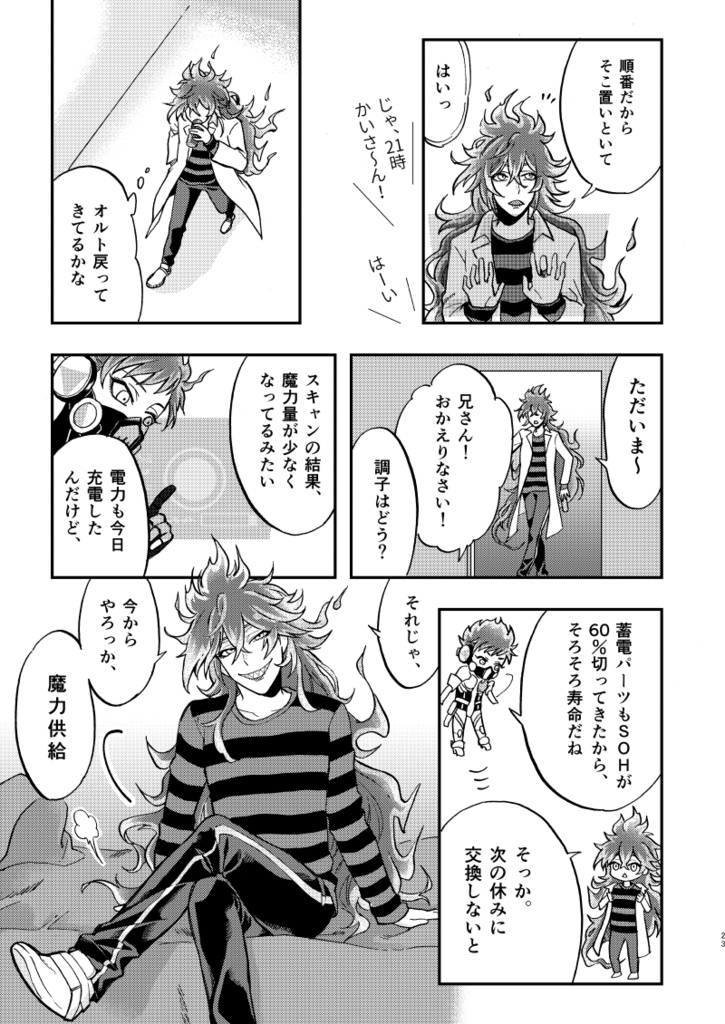 『蛇遣座への憧憬』