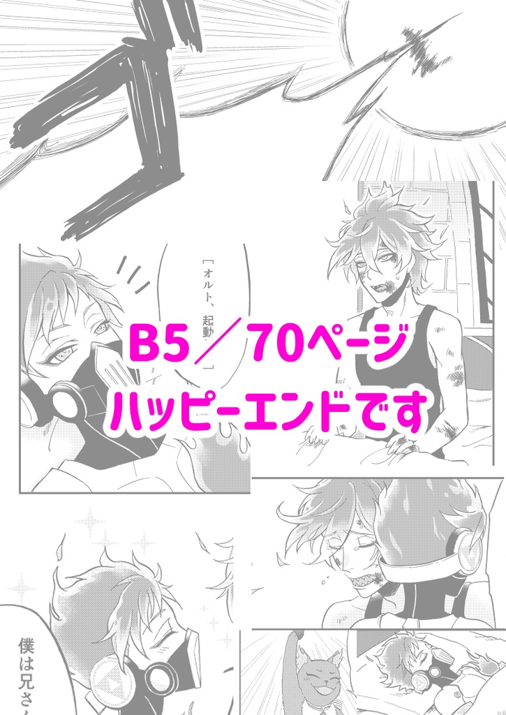 『蛇遣座への憧憬』