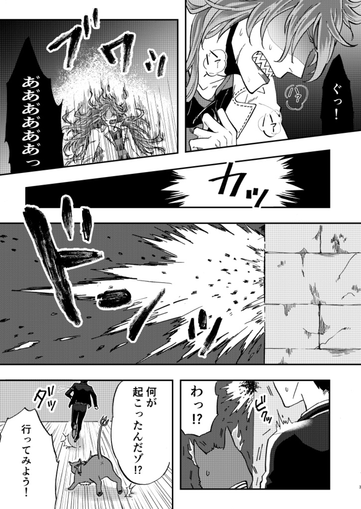 『蛇遣座への憧憬』