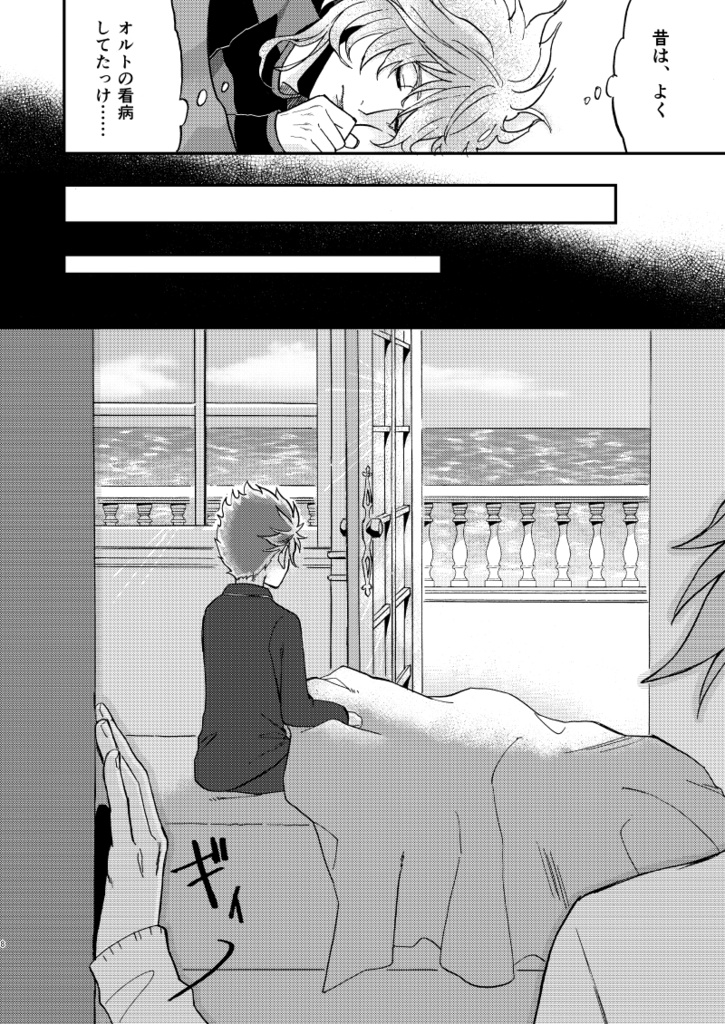 『蛇遣座への憧憬』