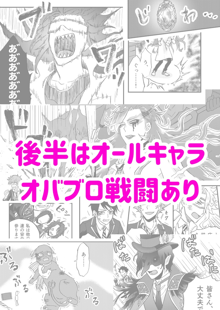 『蛇遣座への憧憬』