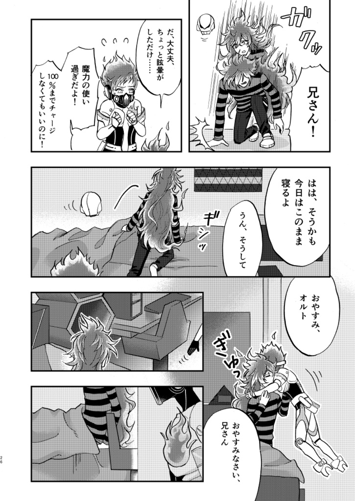 『蛇遣座への憧憬』