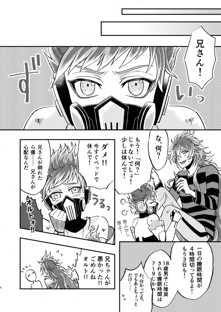 『蛇遣座への憧憬』