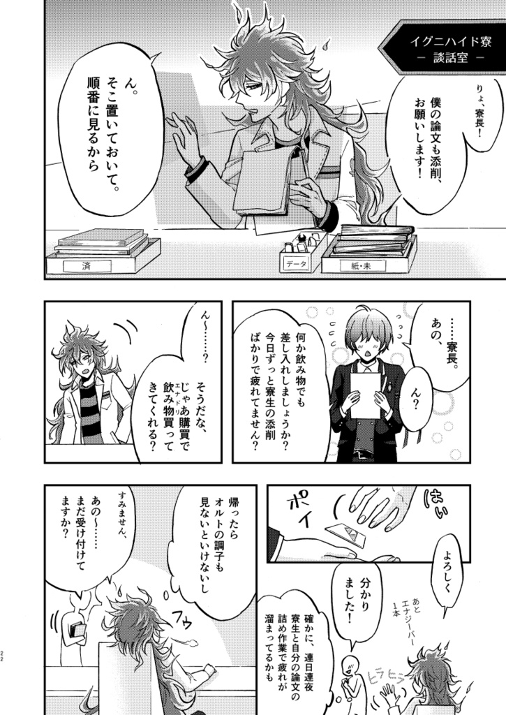 『蛇遣座への憧憬』