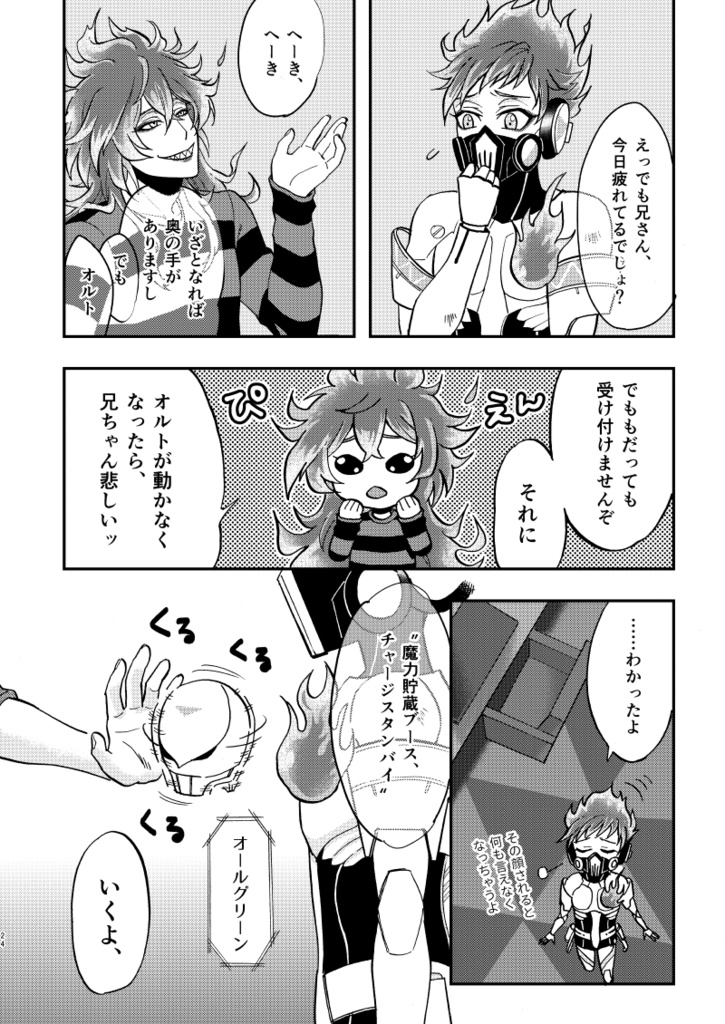 『蛇遣座への憧憬』