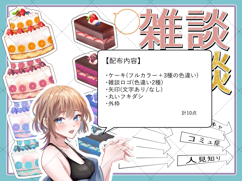 【御礼】サムネの素材になりそうな配布