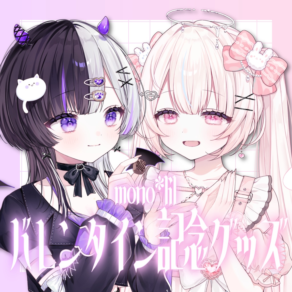 【販売終了】mono*lil／バレンタイングッズ2025