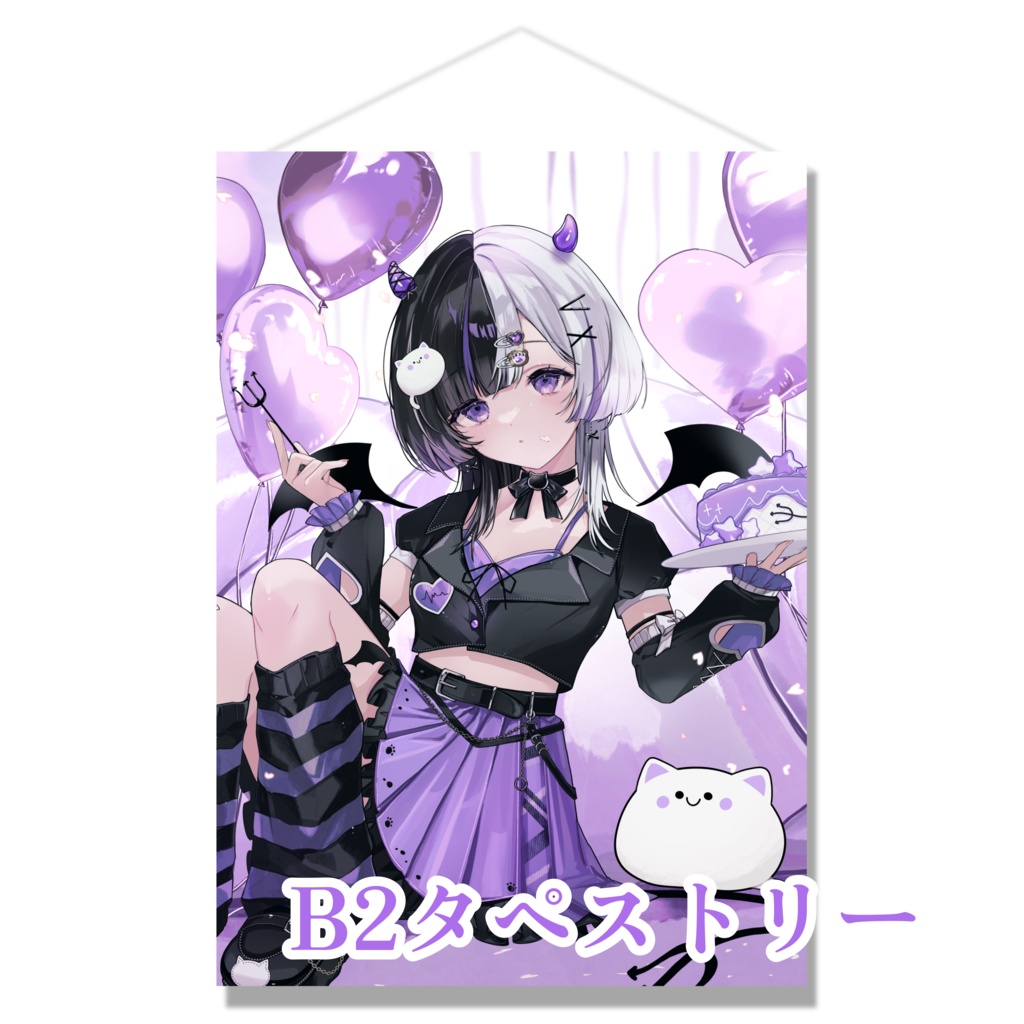 【販売終了】三叉ぽけ/バースデーグッズ2025