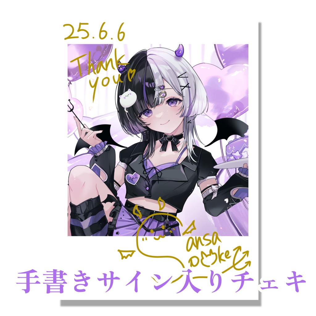 【販売終了】三叉ぽけ/バースデーグッズ2025