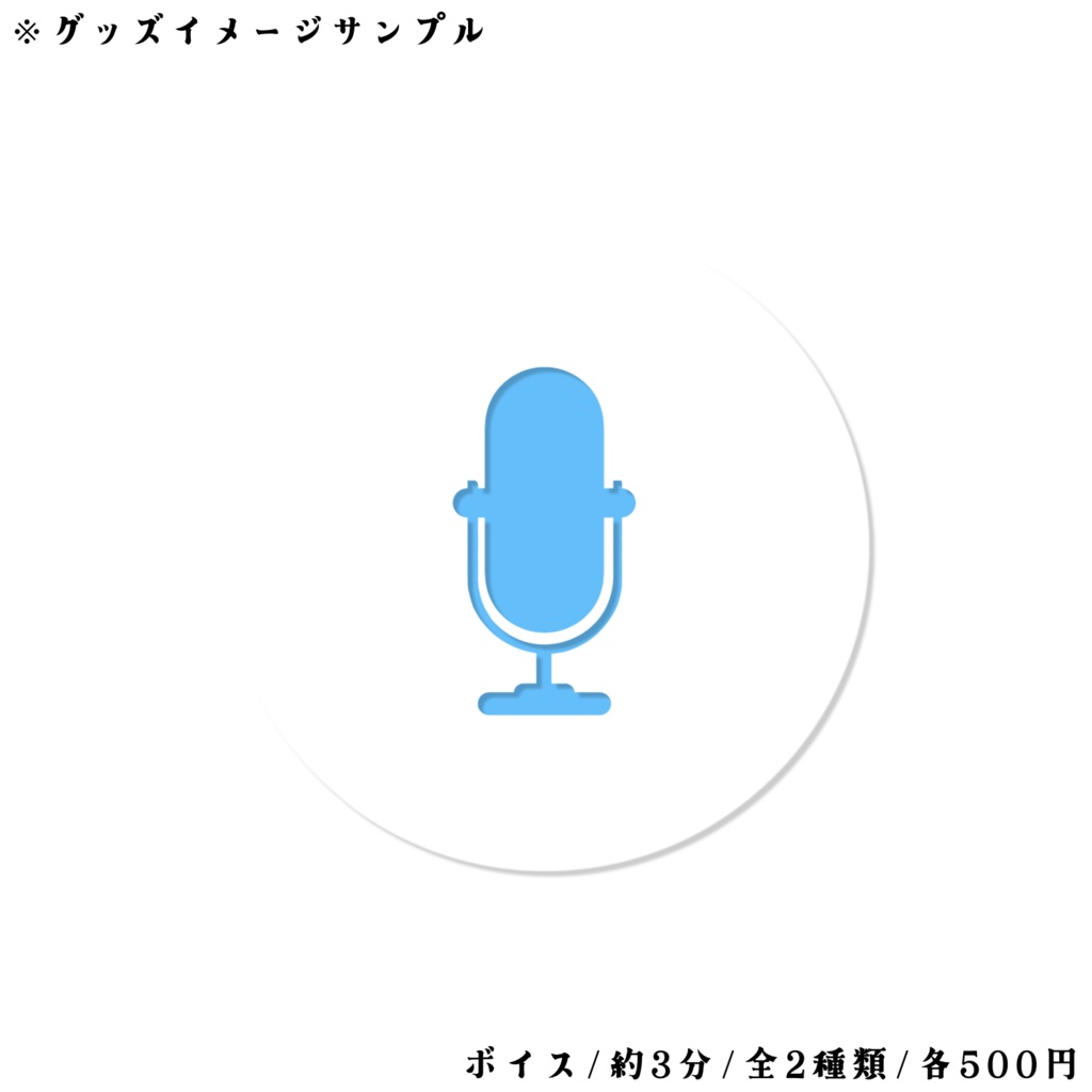 【販売終了】mono*lil/デビュー記念グッズ【受注期間:7/4~7/31】