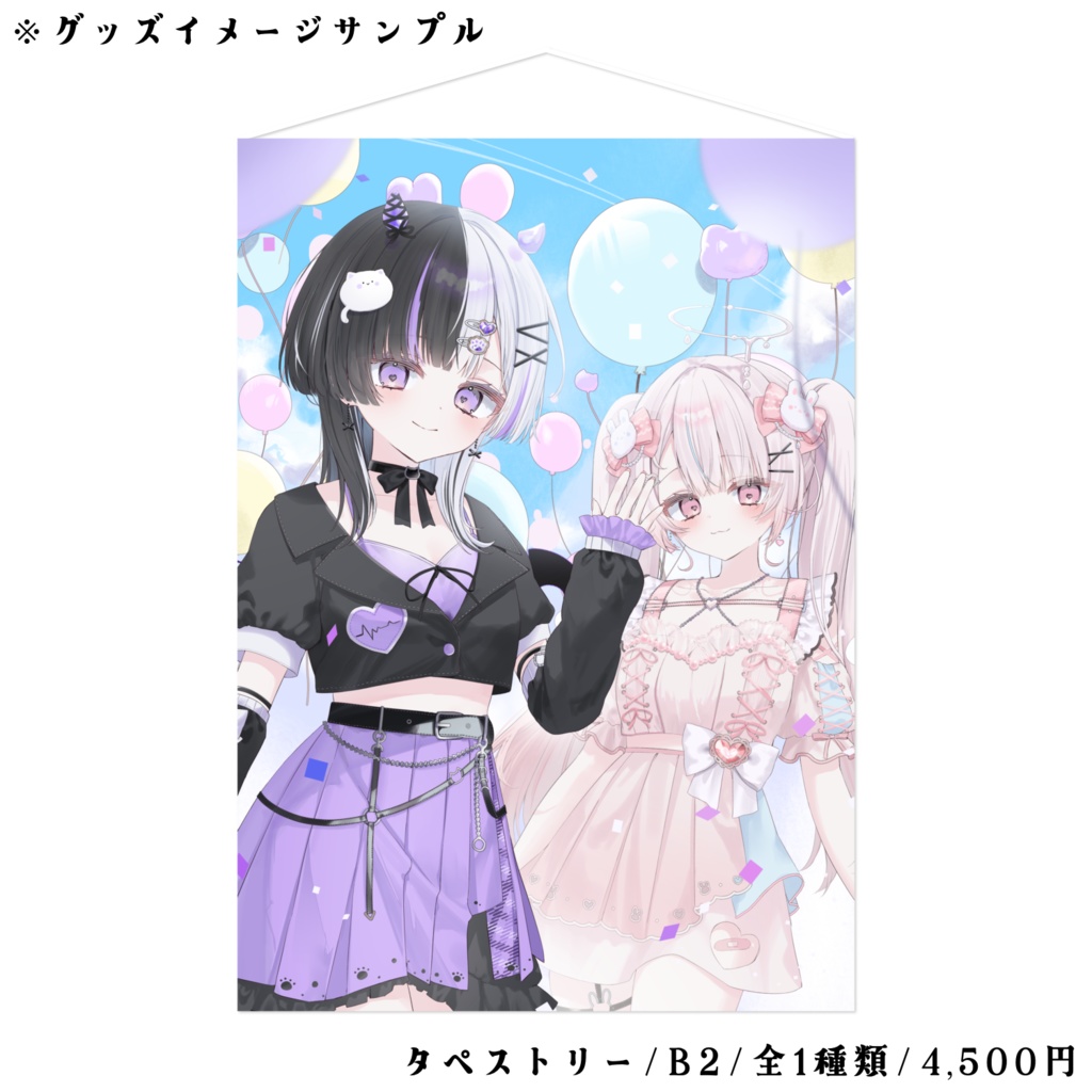 【販売終了】mono*lil/デビュー記念グッズ【受注期間:7/4~7/31】