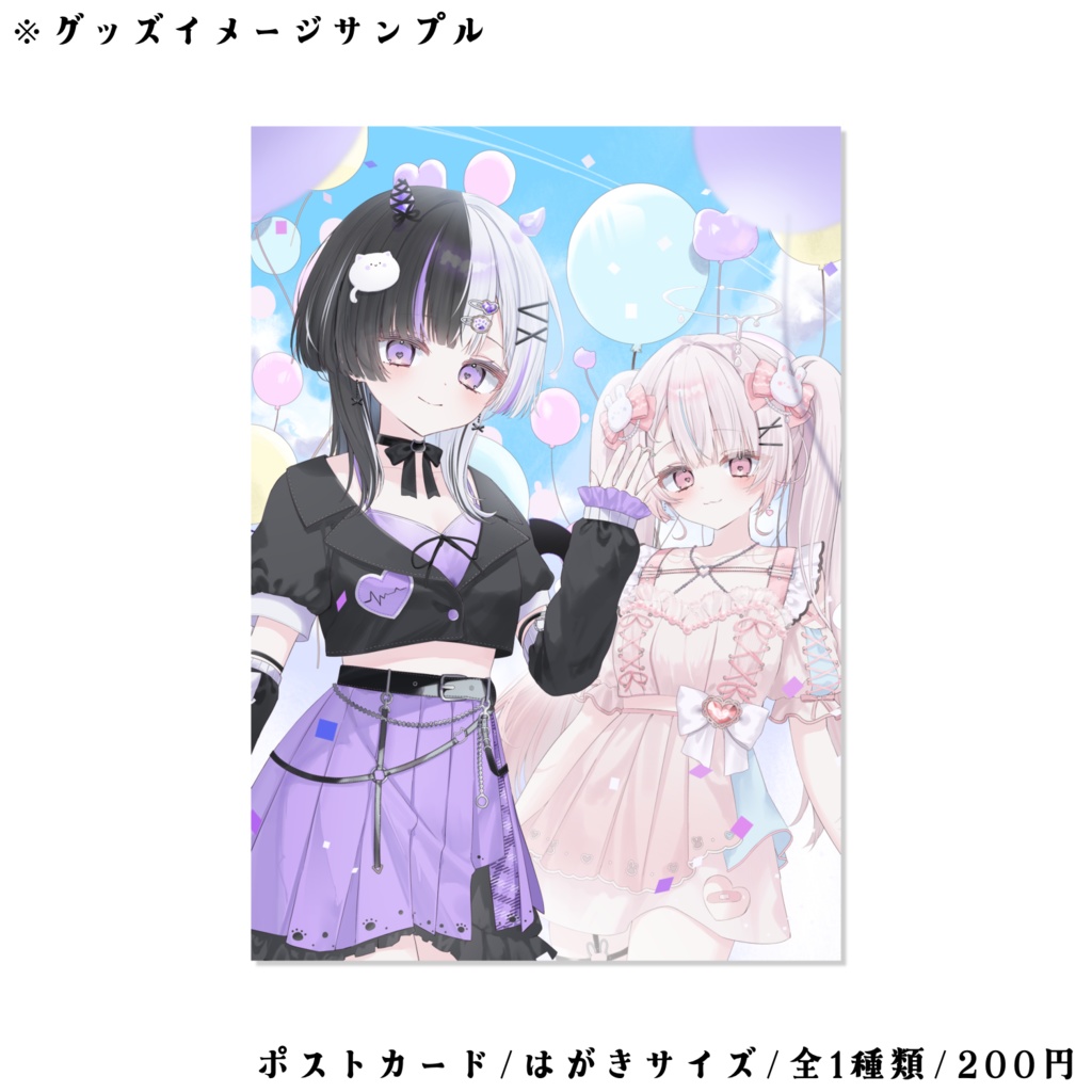 【販売終了】mono*lil/デビュー記念グッズ【受注期間:7/4~7/31】