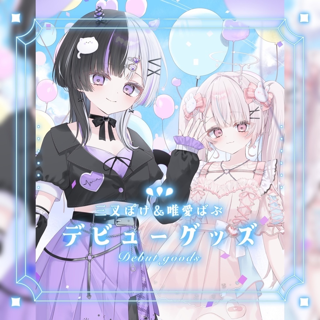 【販売終了】mono*lil／デビュー記念グッズ【受注期間：7/4~7/31】