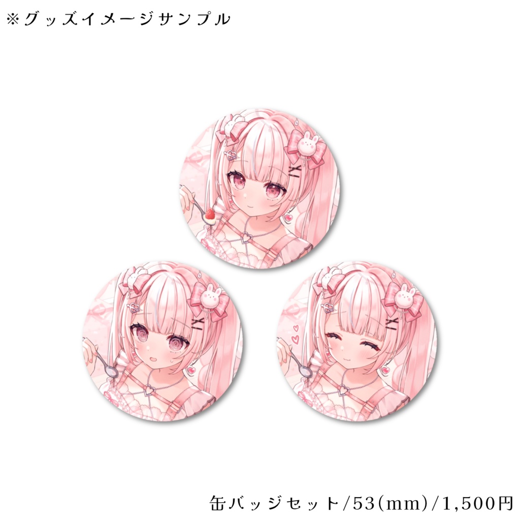 【期間限定】唯愛ばぶ/バースデーグッズ2025【#唯愛ばぶ生誕祭2025】