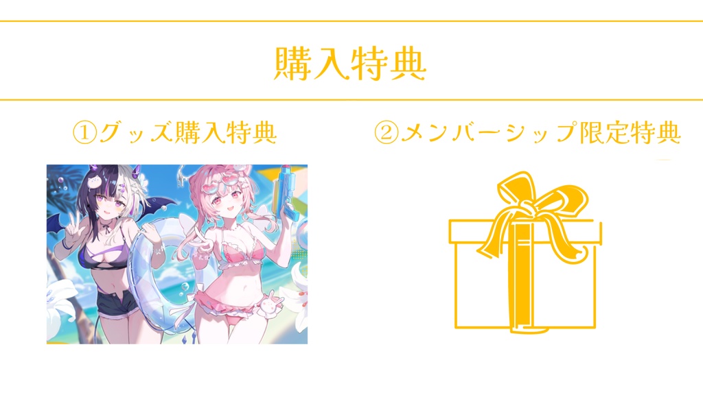 【受注期間:2026年5月4日まで】唯愛ばぶ/卒業記念グッズ