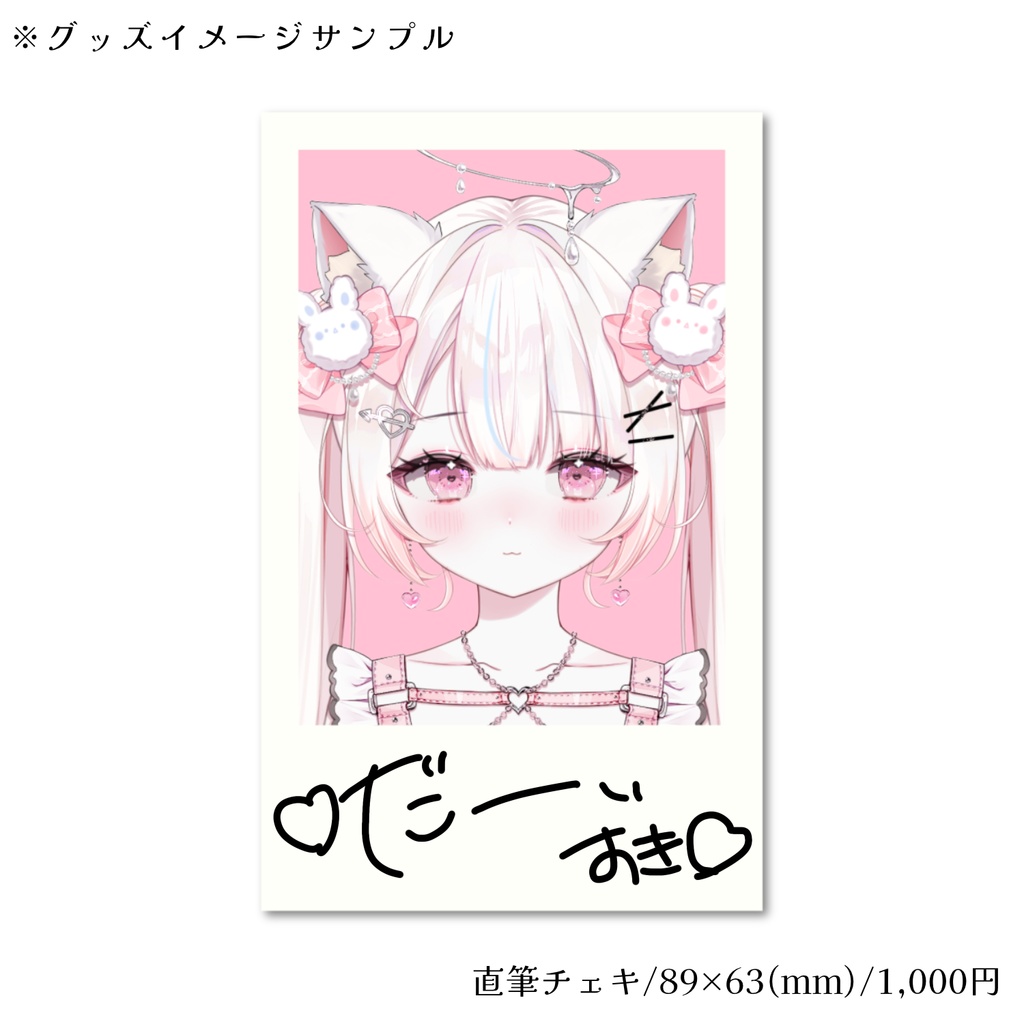 【受注期間:2026年5月4日まで】唯愛ばぶ/卒業記念グッズ