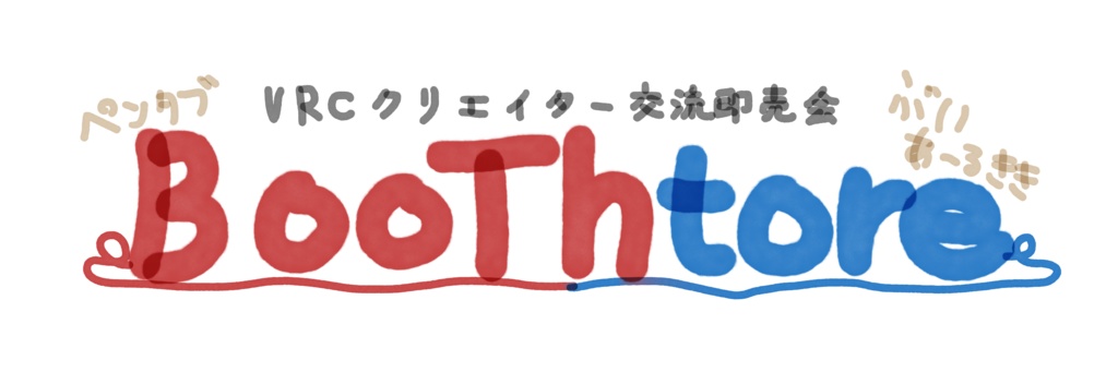 【無料】BooThtore
