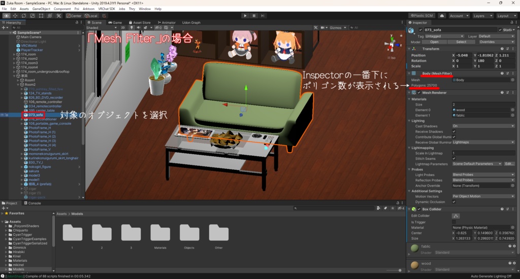 【無料】Show Polygons in Inspector