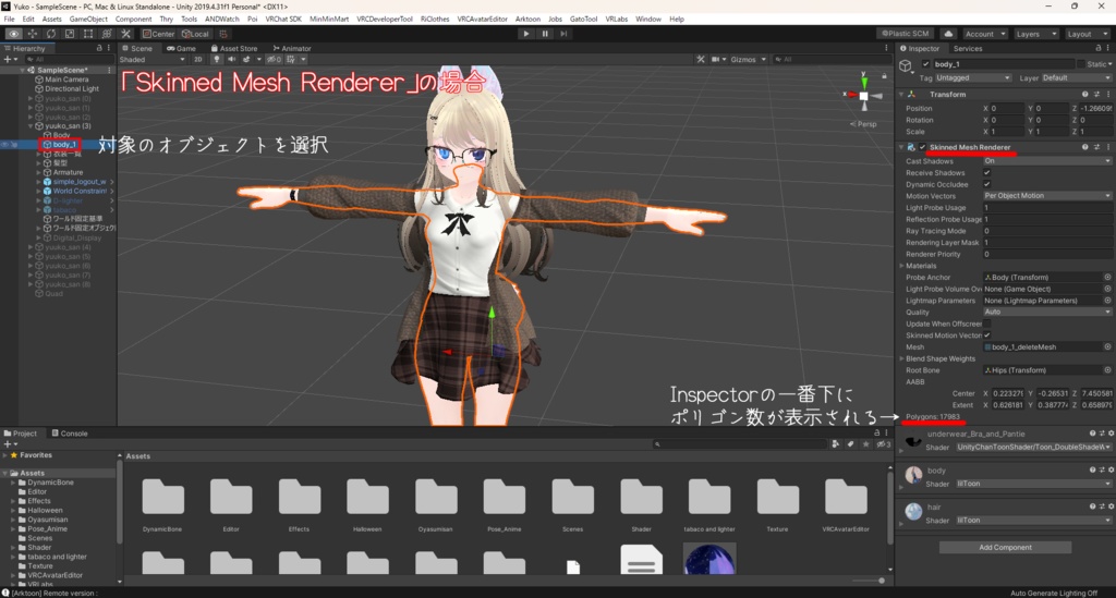 【無料】Show Polygons in Inspector
