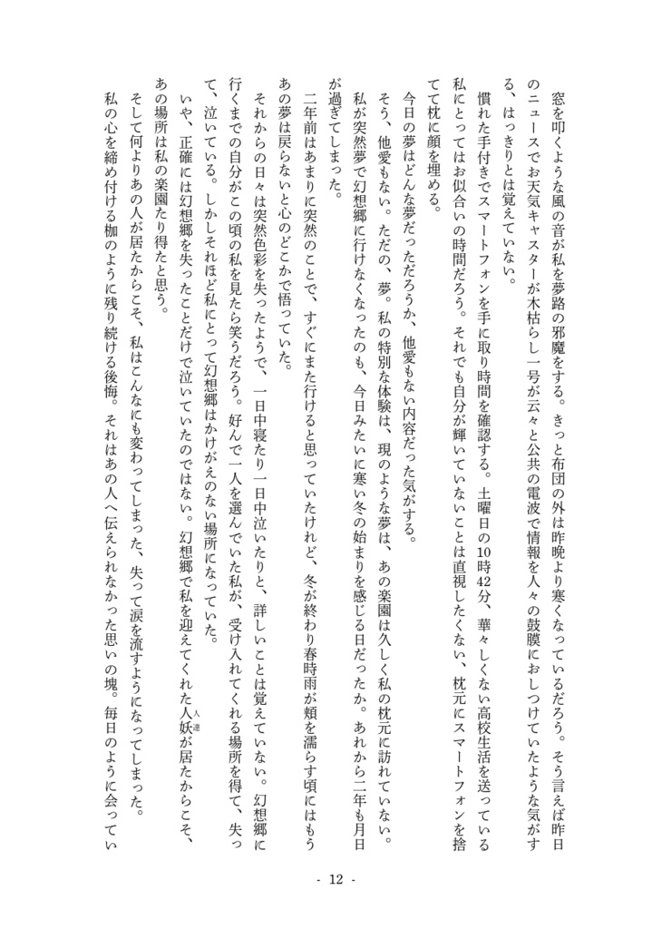 郷愁恋慕
