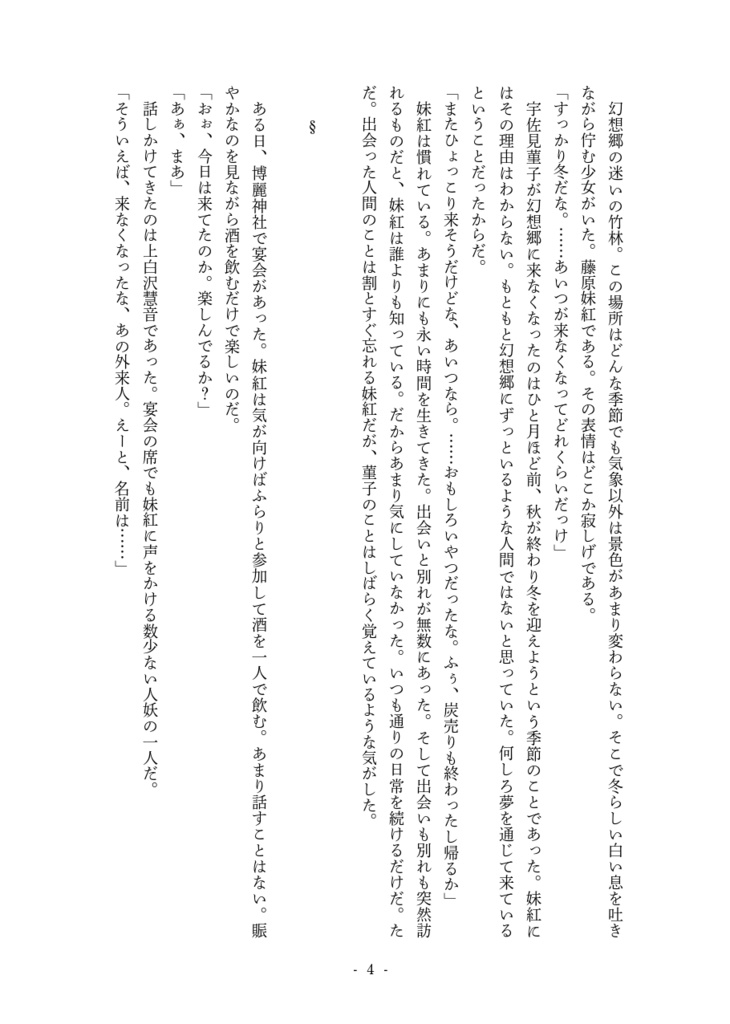 郷愁恋慕