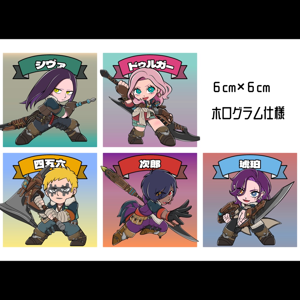 ビッ狩リマンシール