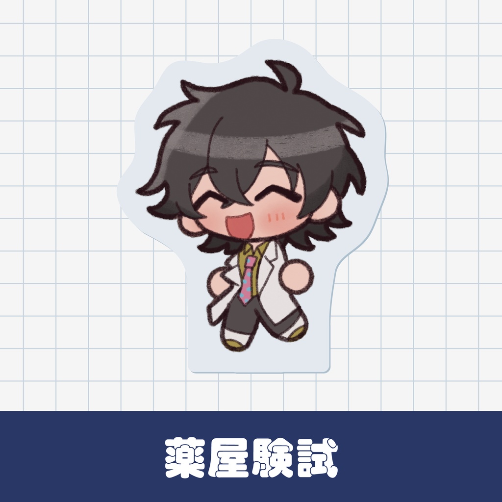 【受注販売】高生宅ちっちゃアクスタ