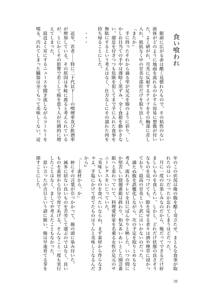 愛とか、死とか。