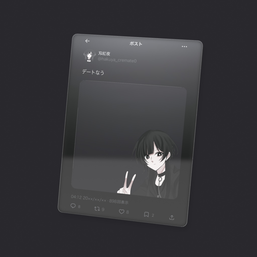 刄紅夜とデートなうに使っていいよクリアカード